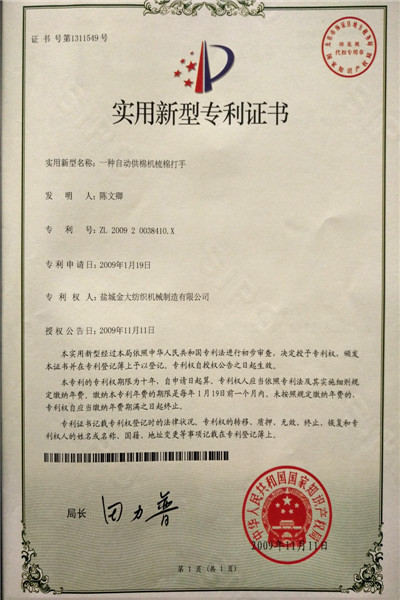 Certificate of Utility Model Patent