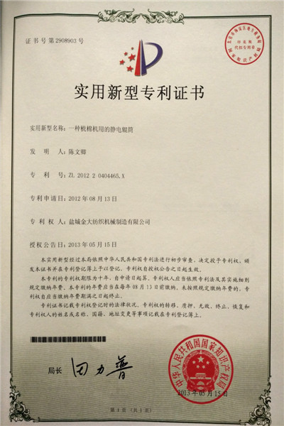 Certificate of Utility Model Patent