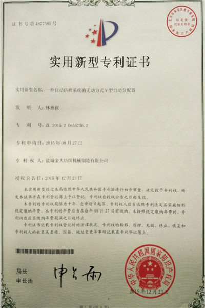 Certificate of Utility Model Patent