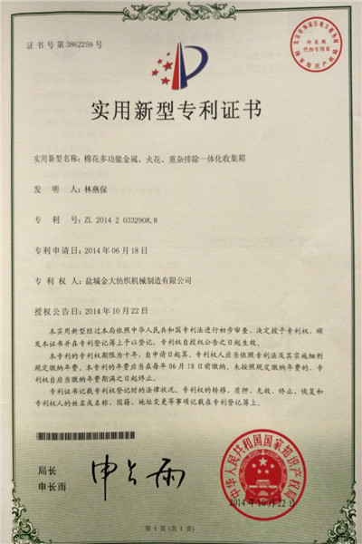 Certificate of Utility Model Patent