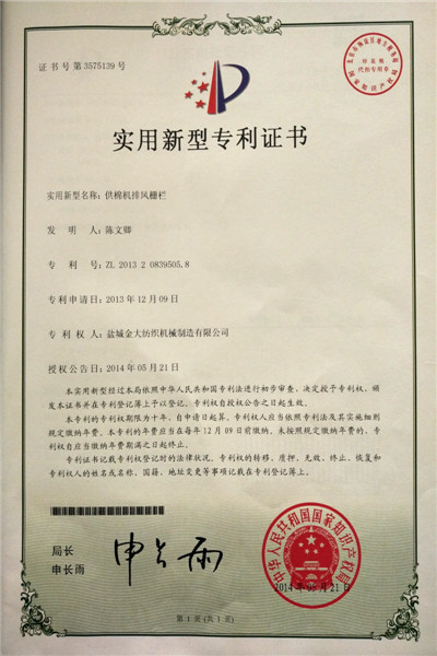 Certificate of Utility Model Patent