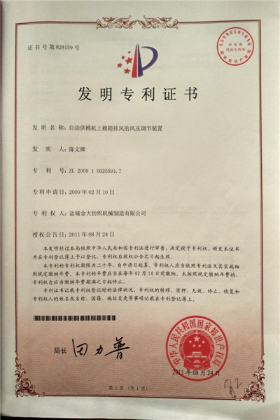 Certificate of invention patent