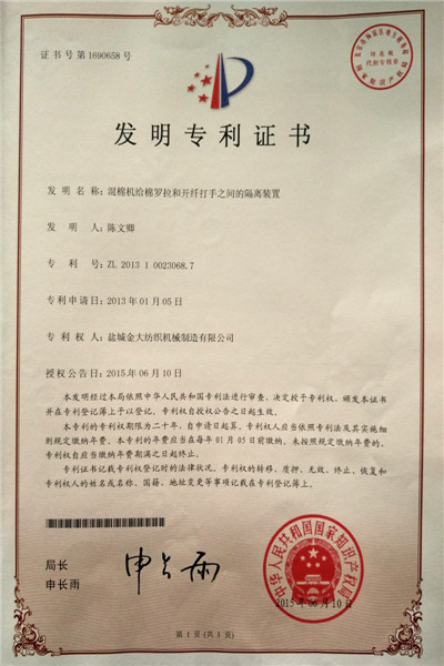 Certificate of invention patent